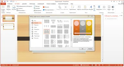 Microsoft PowerPoint 2013 торрент