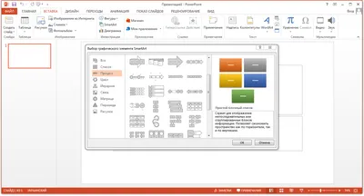 Microsoft PowerPoint 2013 торрент